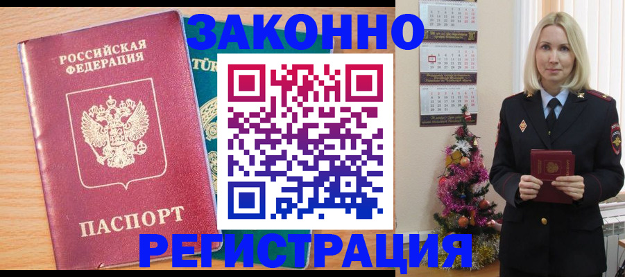 прописка в квартире в Лысково