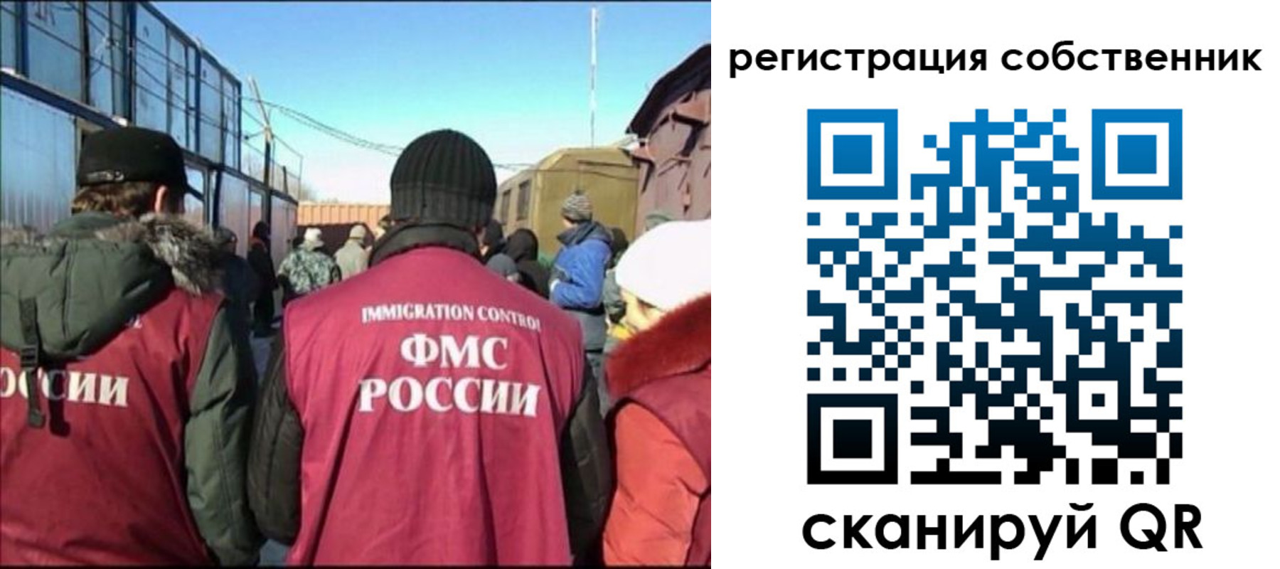 миграционный учет в Лысково