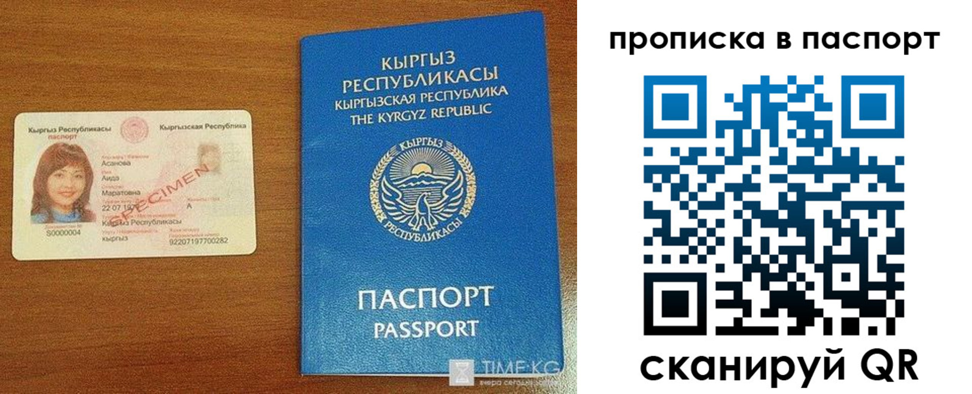 прописка штамп в Лысково