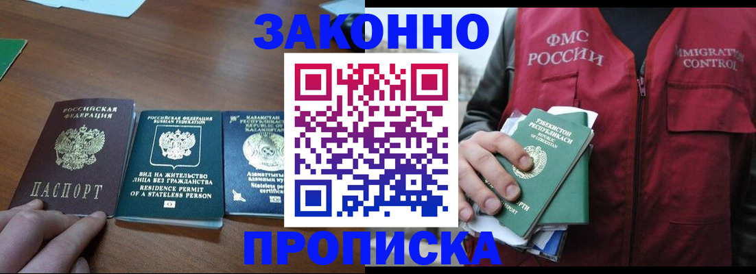 временная регистрация гарантия в Лысково