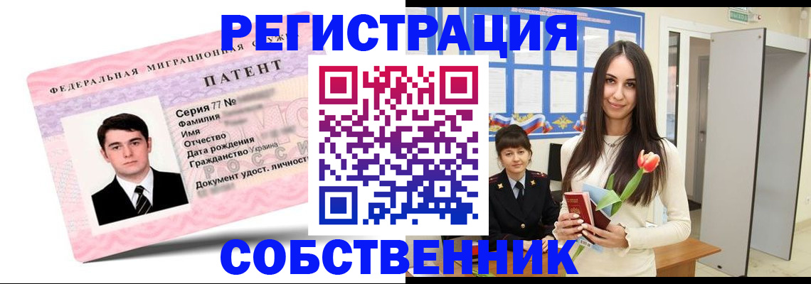 прописка гарантия в Лысково