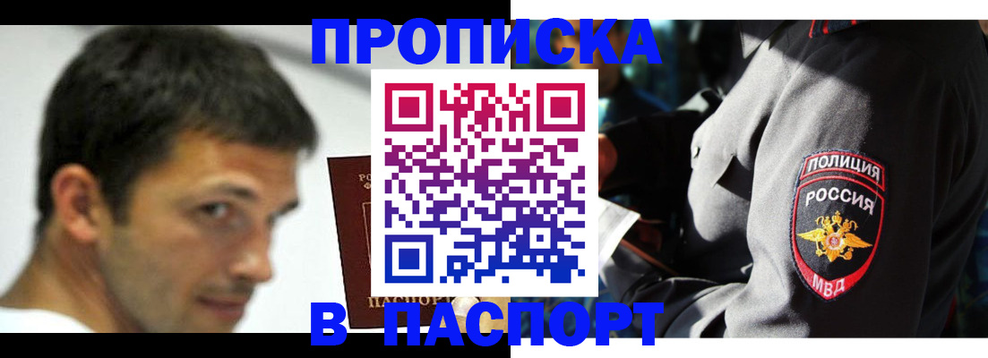 временная регистрация в квартире в Лысково